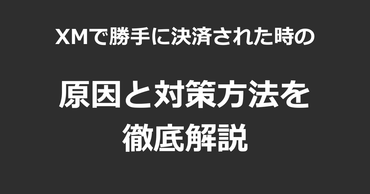 アイキャッチ